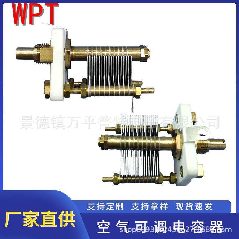 CW1-G-100片式空气介质可变电容器调谐射频电源高频加热电容器