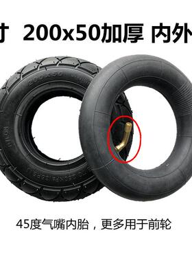 2整00x50轮充胎轮电动滑板前车8寸轮胎丁67262基胶内胎小海气豚实