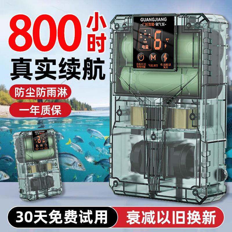 充电455氧气泵养增氧增泵户外钓鱼充氧机氧清机鱼缸两用绍其鱼他