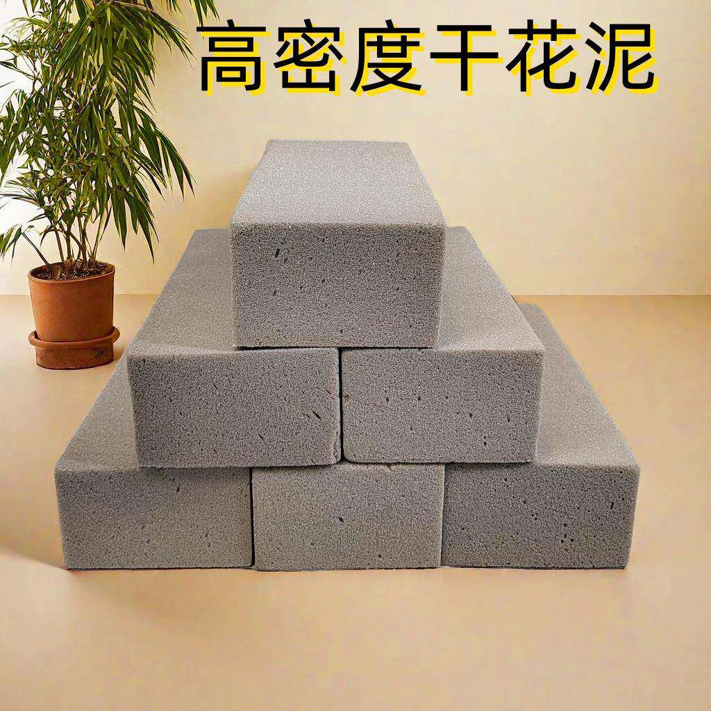 高密用度灰色干花泥仿真HRY花假花干店花专束花泥花插花底座婚庆