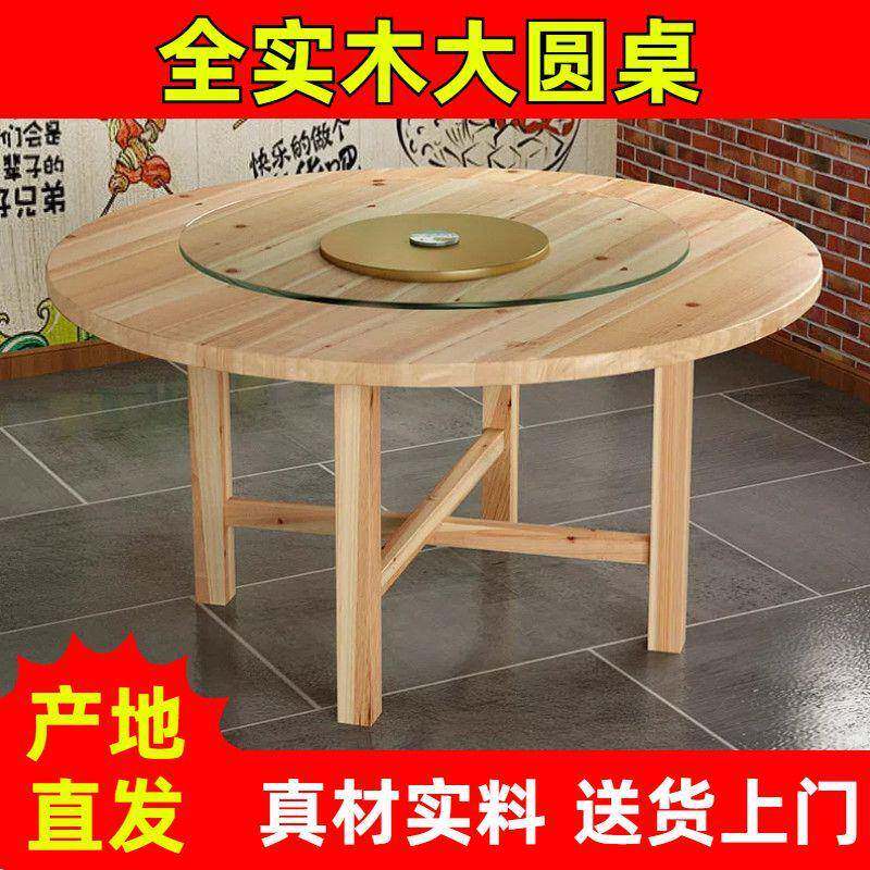 中式实木餐桌椅组饭桌子形家用大圆桌饭圆吃店酒店烧见详情烤合碳