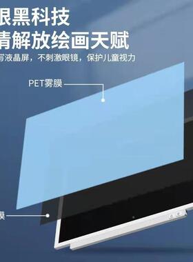 新款CD大屏写亮字学生网课绘RYMT-240画壁挂护眼画L板板24寸高液