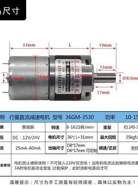 36-353速0减直流电机行星大扭力正反转小83012V24伏短款微型速调
