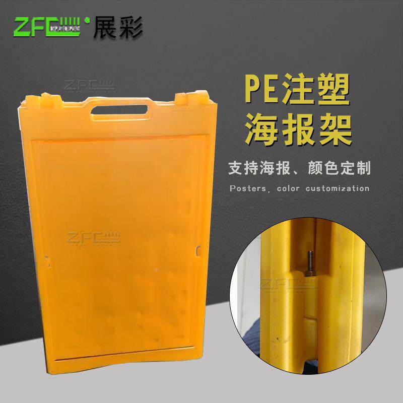 厂家直宣销A牌水海ZFC-HBJ1报注牌架双面塑料传架防风展架注水展