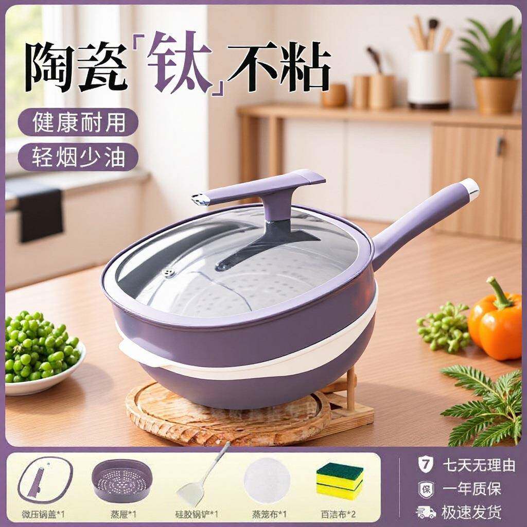 「陶不容粘钛」「多功能」大坂田川家量用加厚炒菜厨房耐磨不粘锅