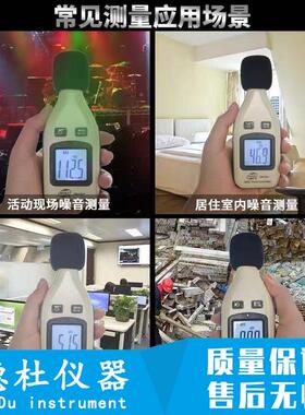 袖珍式数噪音计GM152高精3度贝仪数显声级无品牌/分计家用噪字音