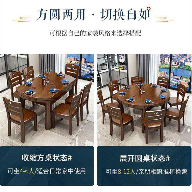 中式实木餐椅桌合现代简约可伸缩763家用小户型可组变圆桌饭桌饭