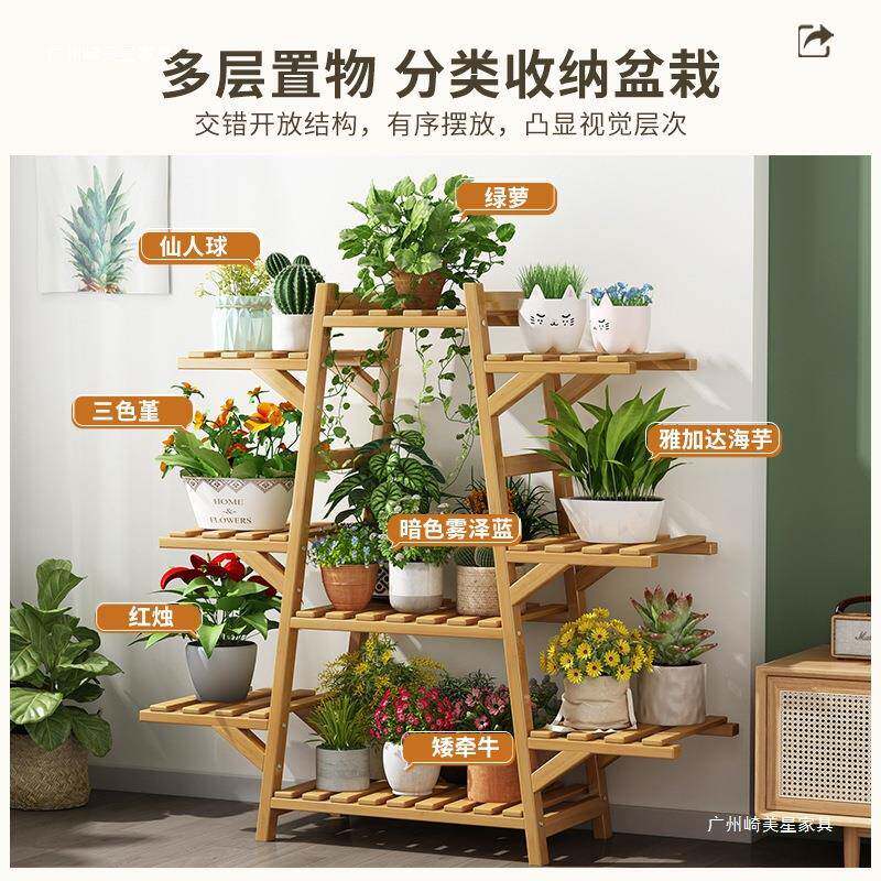 花客架置物架阳意台落地式创厅多实木多层网红花肉盆0101靠墙绿萝