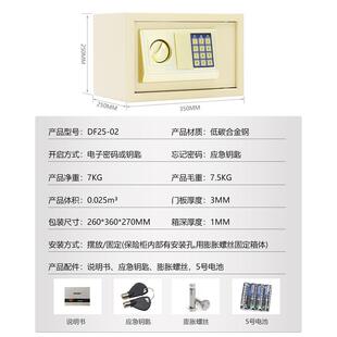 险箱柜家用保厂家电子密码保险小FPQ型保险箱酒店财务保险柜
