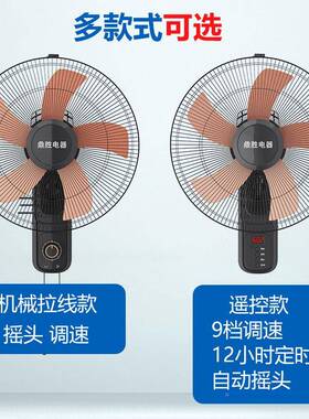 110V壁扇2W-161220V规欧英规美规1壁挂扇10伏墙扇220伏挂壁扇