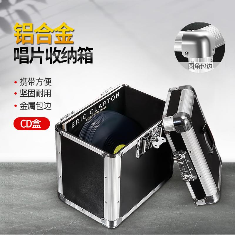 黑提胶唱片收箱CD盒光盘LP影碟胶片箱985箱手纳储物铝合金防潮置