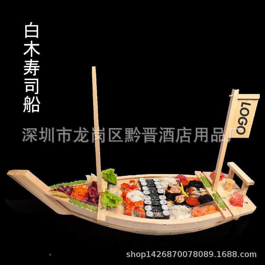 寿司船刺身干理冰船料MLR海鲜拼盘生盛器竹鱼片木船船舟寿司拼盘