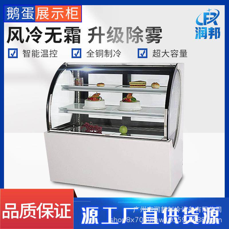 蛋冷藏展示糕商用柜冰冷藏保鲜糕点柜甜品柜416面包柜房烘焙店设