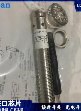 光电开关漫反射光BOS12M-P0S-PD-511BO-C-3插件式电1传感器
