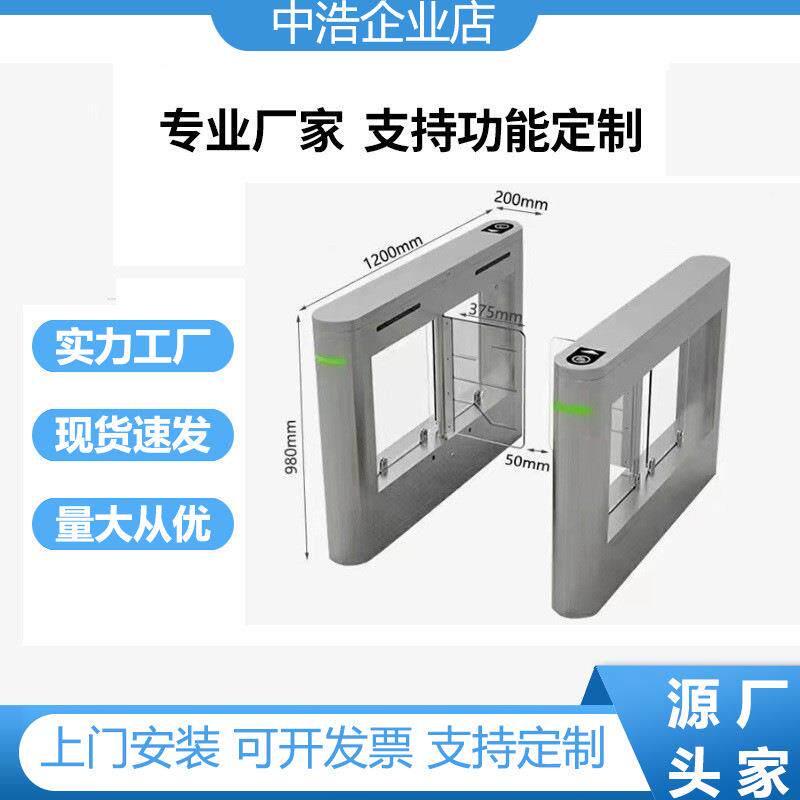 机门578系统禁一体机刷卡行通道闸摆闸考勤机小区速通门闸人脸人