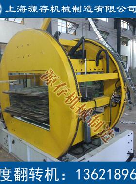 18度自动PDC翻转5机翻钢板材转机吨0翻转机