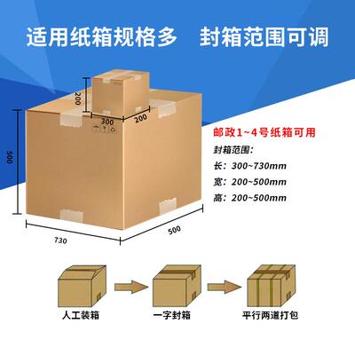 纸箱打包JLO自动机无人化pp带机打包电折盖封箱商机封箱打包机