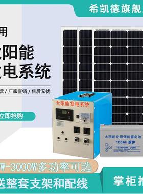 家用2户外太阳发电机系统1能000W000W3000W伏光光伏板80板移动应