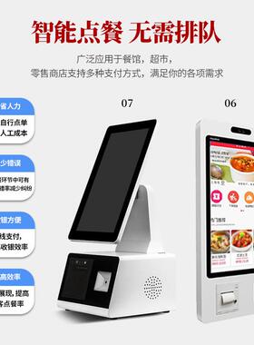 速务图2538美1.532寸叫号智慧自助一体机政医疗收银触摸终端点/餐