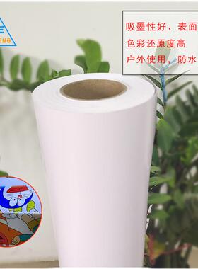 厂家供应移除导气车槽车贴白胶1.7可高粘户外73805广2告打印纸白