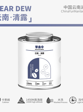 精品云南小粒手冲黑咖啡豆高海拔庄园水洗浅中烘焙手冲可磨粉