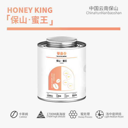 云南保山手冲精品咖啡豆浅中烘焙