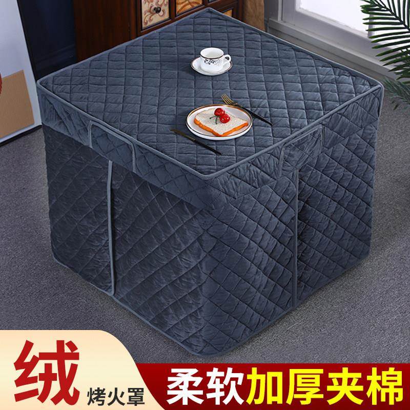 桌子烤火罩套绒面加厚正方形烤火罩电烤炉被电炉罩火炉子罩方桌布