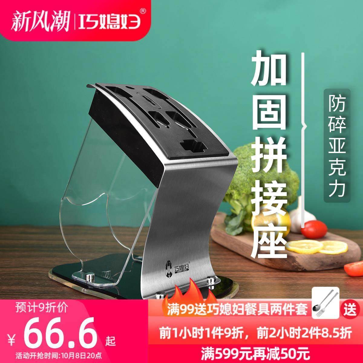 巧媳妇菜刀架子刀架刀座多功能亚克力厨房刀架刀座置物架用品家用
