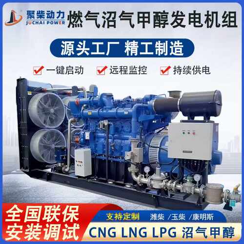 1000KW燃气发电机组全自动工地养殖场用发电机1000千瓦大功率静音