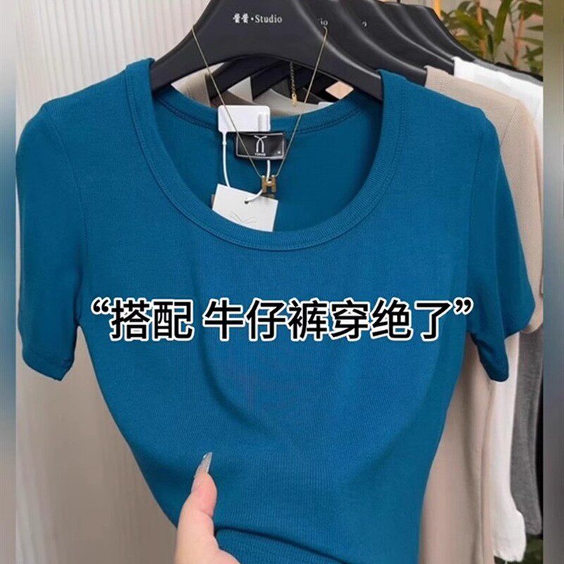 蓝色正肩螺纹棉高弹性U领百搭短袖T恤今年流行高级感露锁骨上衣潮