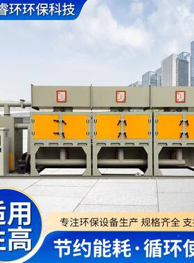 工业废气治理设有机喷涂印刷化工行业废气净化蓄热备催化燃FPO烧