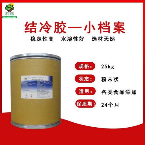 阜丰结胶增稠食剂品QEB级高粘冷度低酰基浮剂粉悬高酰剂固体香膏