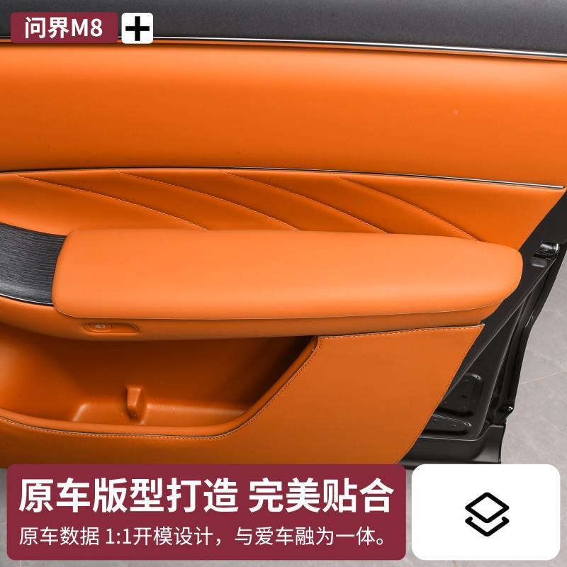 适用于M815界M8车门扶配手硅胶垫保护内车载升级饰汽车改装问件