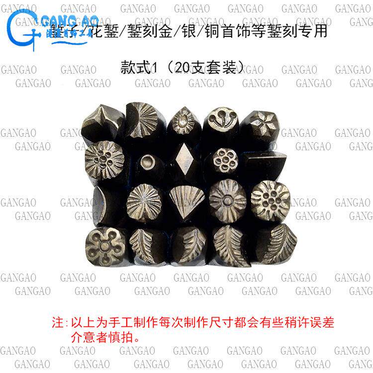 錾刻铜錾花工款式1（2具金银首饰手工雕刻刀簪套装生肖星金座打金
