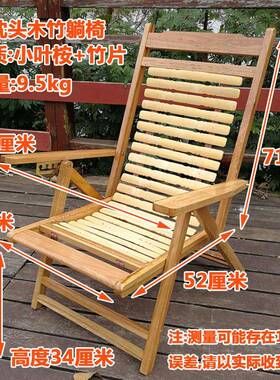 NMNT5子竹躺可折叠椅子家用午睡午休椅椅懒人凉实木靠背吊背式椅