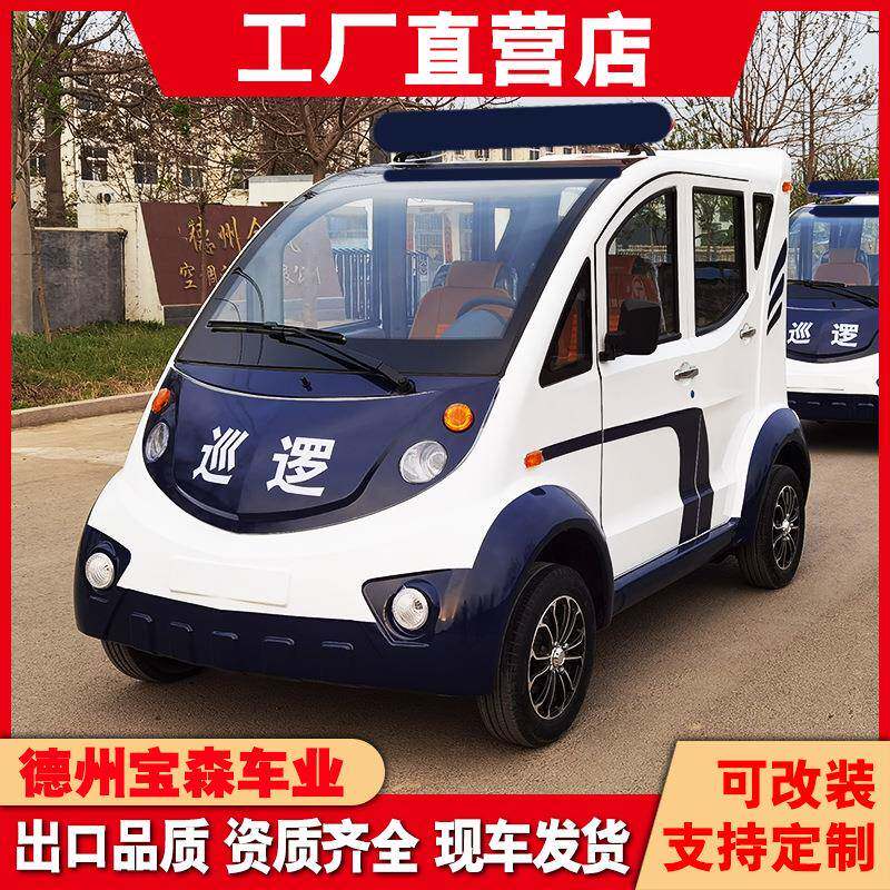 电动巡逻车保5座厂区巡逻车双排电动景区物业区营安区巡查小车电