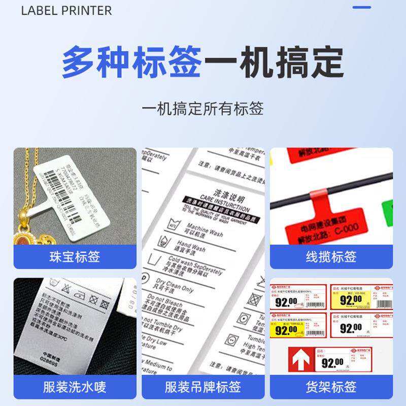 工级业签打印机干印胶热敏热转印标签机标自动校准纸标签KBD-001