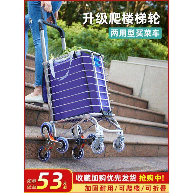 便QAW携购物便车小车网红拉推货轻拖车爬楼家用拉杆人买菜车小陶,收纳整理,便携购物车,淘宝优惠券,粉丝福利购,淘宝优惠卷