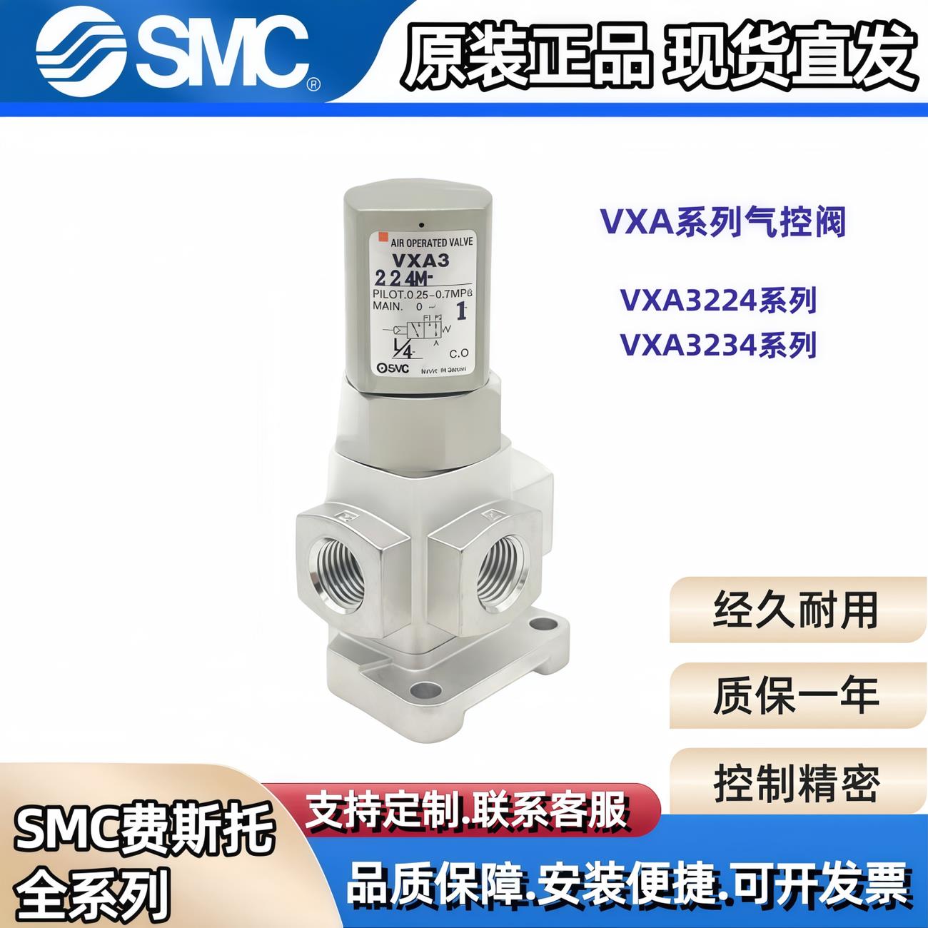 SMC气控阀VXA3234V/B-0