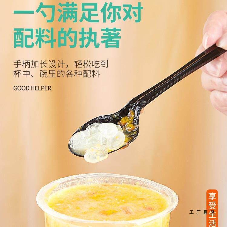 一次独性仙草长柄勺级子塑料F96T56S5黑色食品长勺奶茶商用单烧包