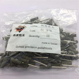 2GOHO芝麻O磨头多种高海绵磨头柱形子弹形3柄带麻点橡胶磨头3