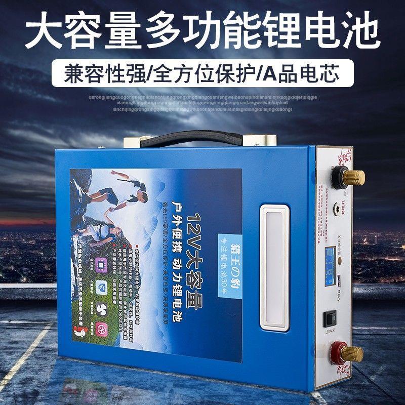 锂电池12V大容100AH15量