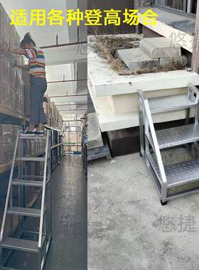 楼梯踏阶室梯外家用梯子扶手登高凳工业步梯步RYN梯台阶踏板爬可