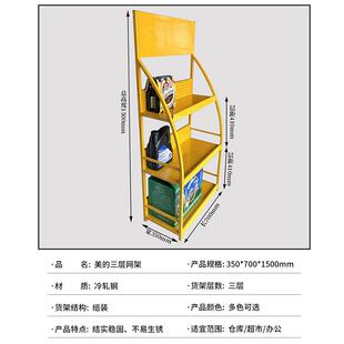 机油301物电架瓶重置物架仓架储货超市货商品陈列架多层展示架商