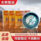 光明钼丝0.2m0.18mm0.1mmm0.14mm.12m0.18mm光m线切割钼丝6耐磨中