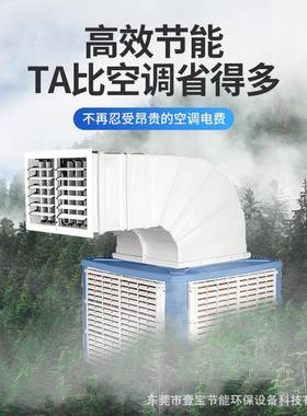 工风业冷机环保水冷空调养挂殖大棚厂房降温水74670冷空调安装墙