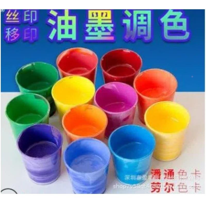 调色油墨调潘通色卡色T080色尔卡调色油墨调色耐高温镜面劳银