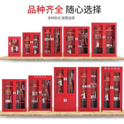 微型消防站消防消防器材全商场灭火箱物业幼园展示套柜柜YKR-0011