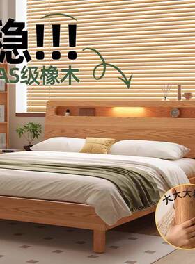 全实木简约现KSI1米5双代人床2家用卧室带充电主卧橡木床1米床单