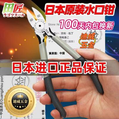 田匠电工钳[日本进#口原